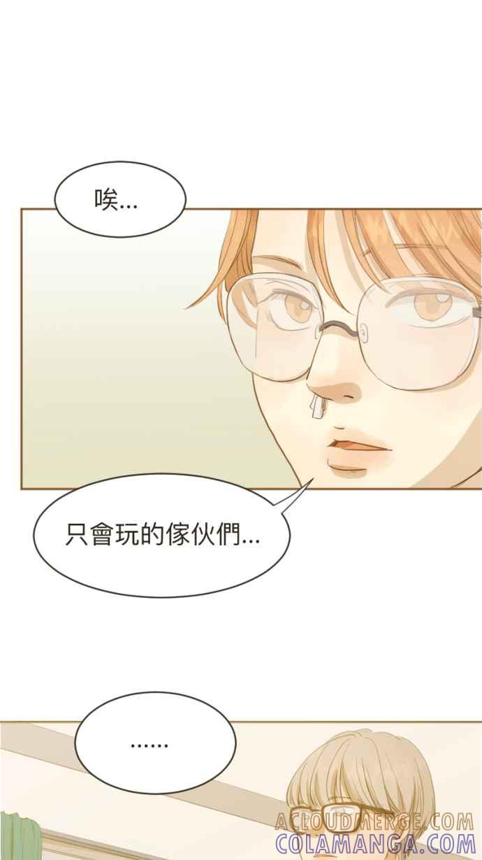 《依然灿烂》第5话 噪音之外的 第43页