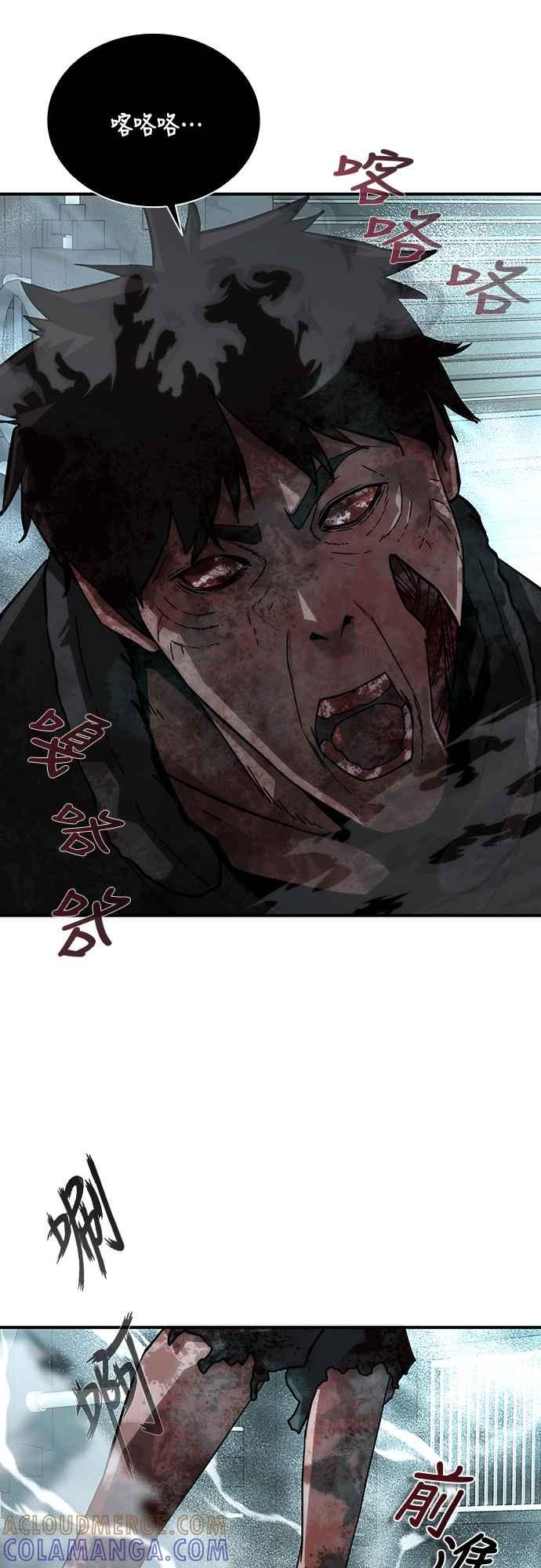丧尸默示录 82-08 第4话 第21页