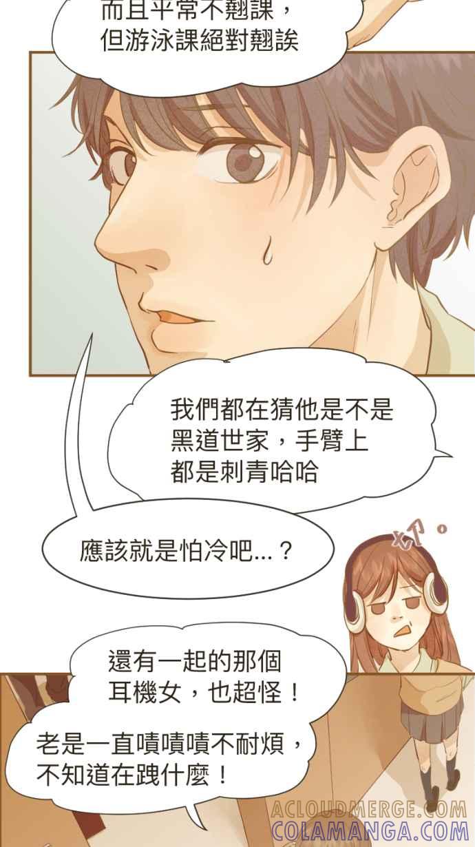 《依然灿烂》第5话 噪音之外的 第16页