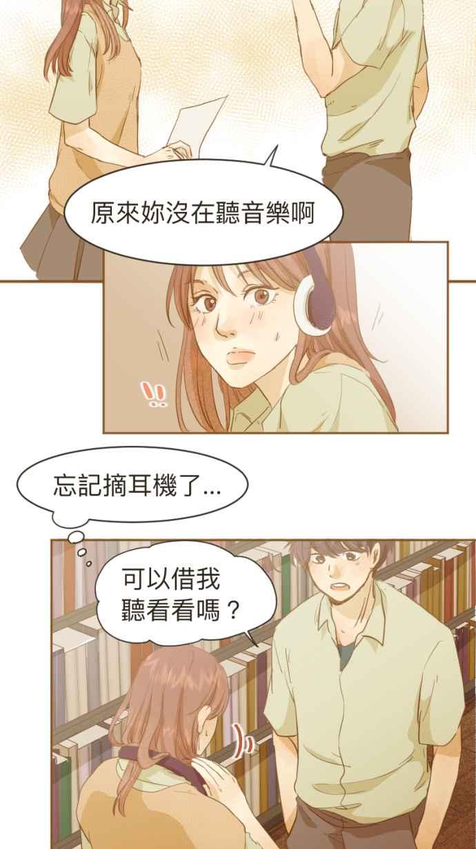 《依然灿烂》第5话 噪音之外的 第60页