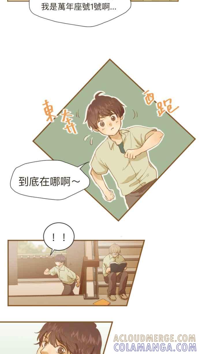 《依然灿烂》第5话 噪音之外的 第25页