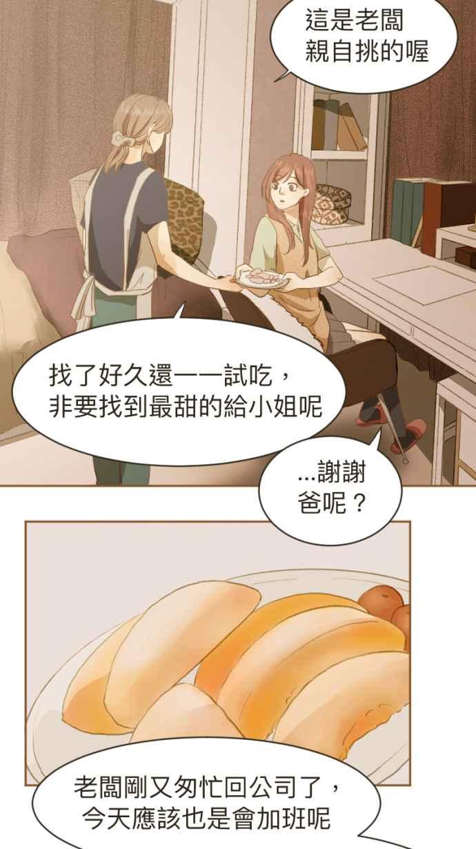 《依然灿烂》第5话 噪音之外的 第84页