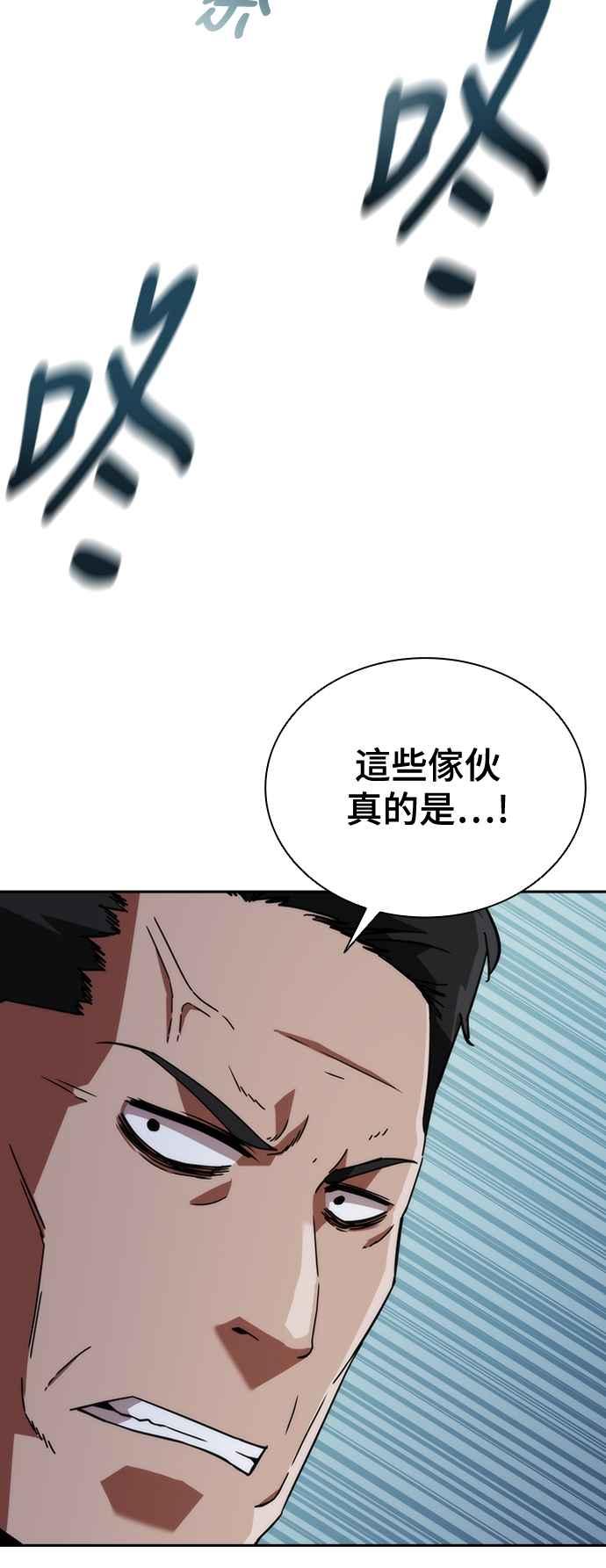 丧尸默示录 82-08 第4话 第18页