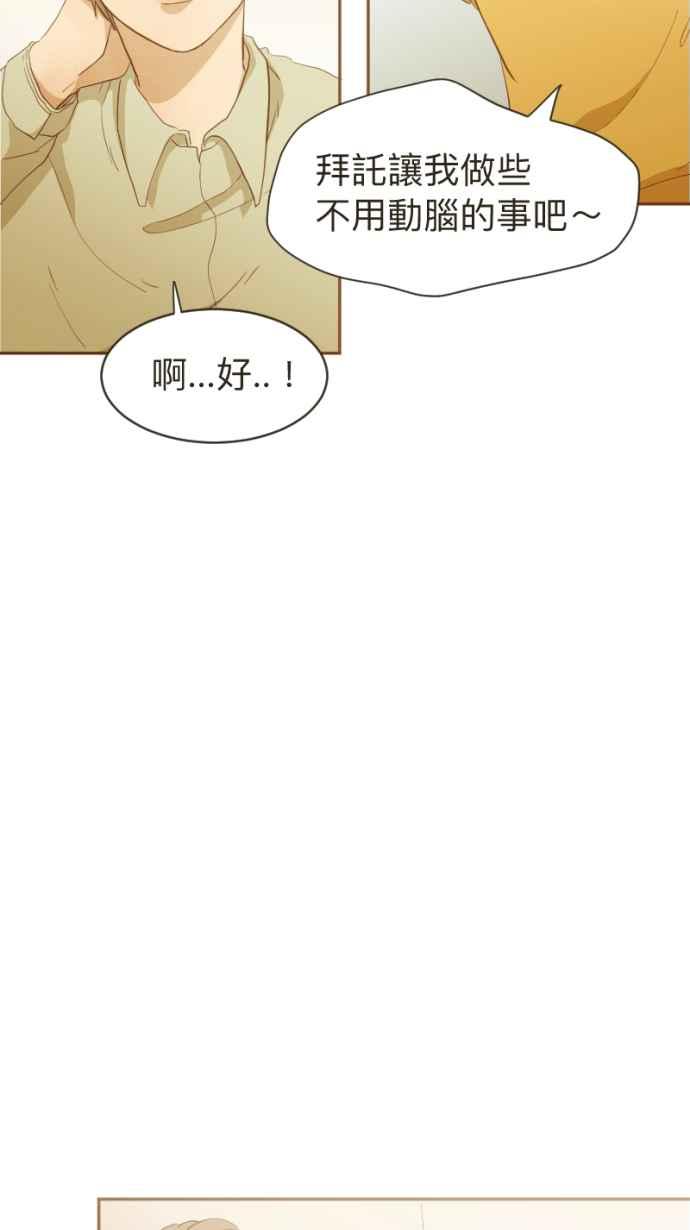 《依然灿烂》第5话 噪音之外的 第50页