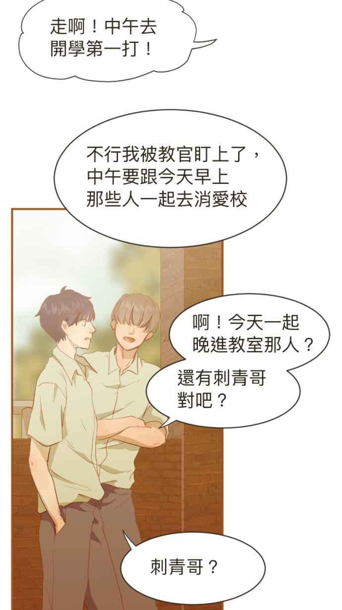 《依然灿烂》第5话 噪音之外的 第14页