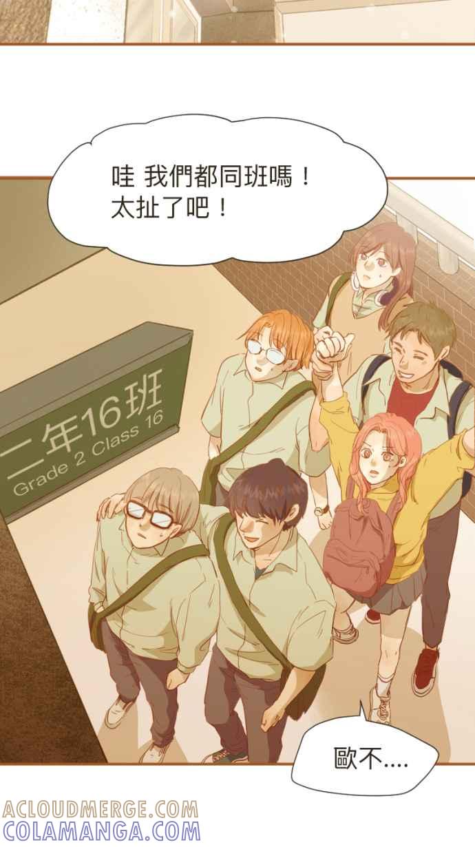 《依然灿烂》第5话 噪音之外的 第10页