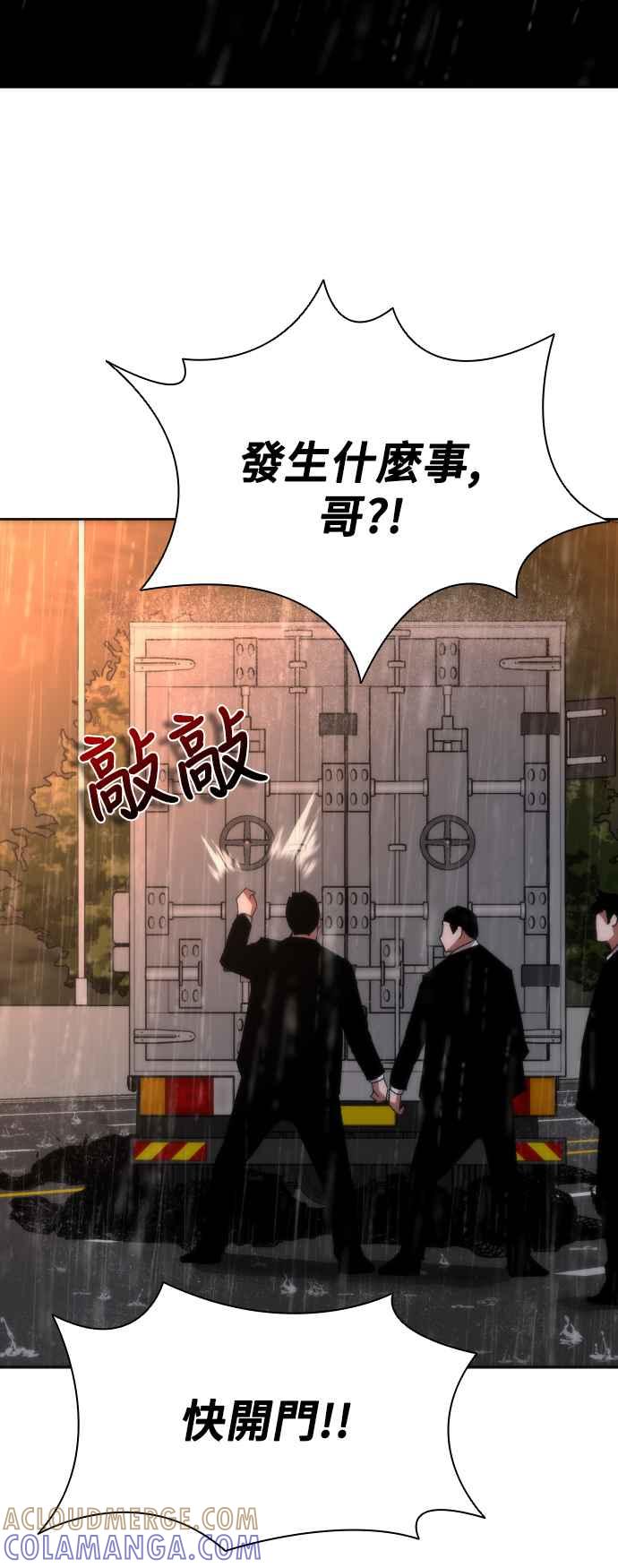 丧尸默示录 82-08 第4话 第45页