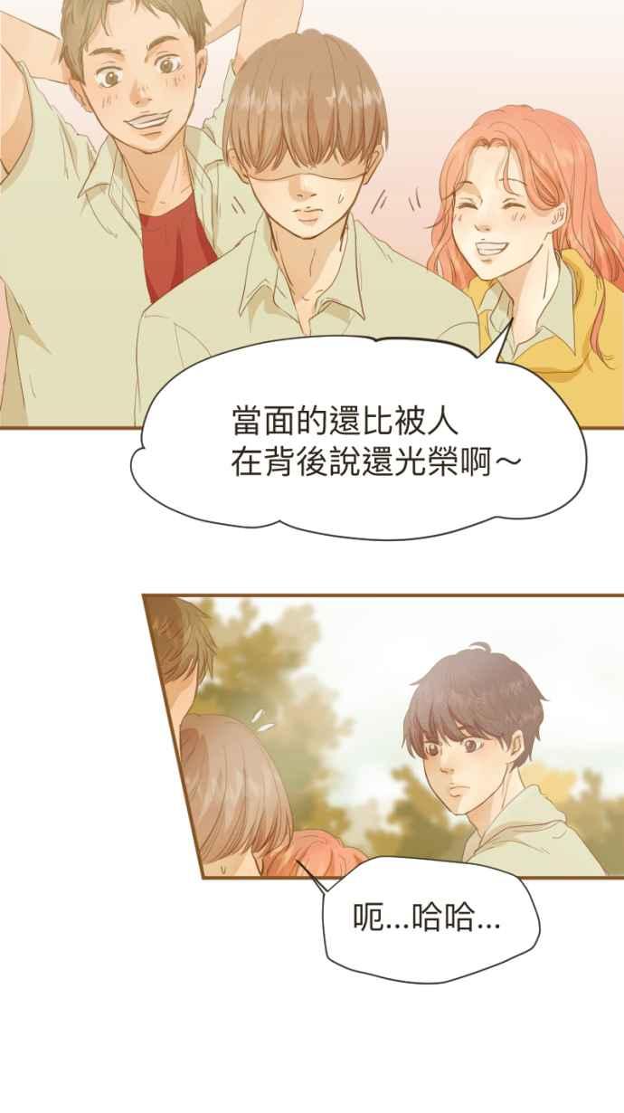 《依然灿烂》第5话 噪音之外的 第20页
