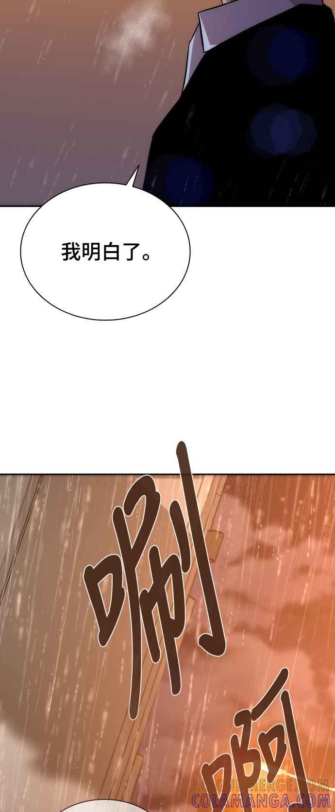 丧尸默示录 82-08 第4话 第109页