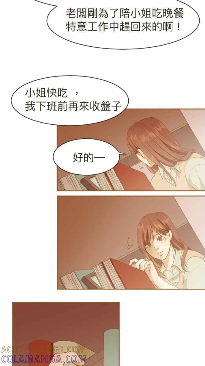 《依然灿烂》第5话 噪音之外的 第85页