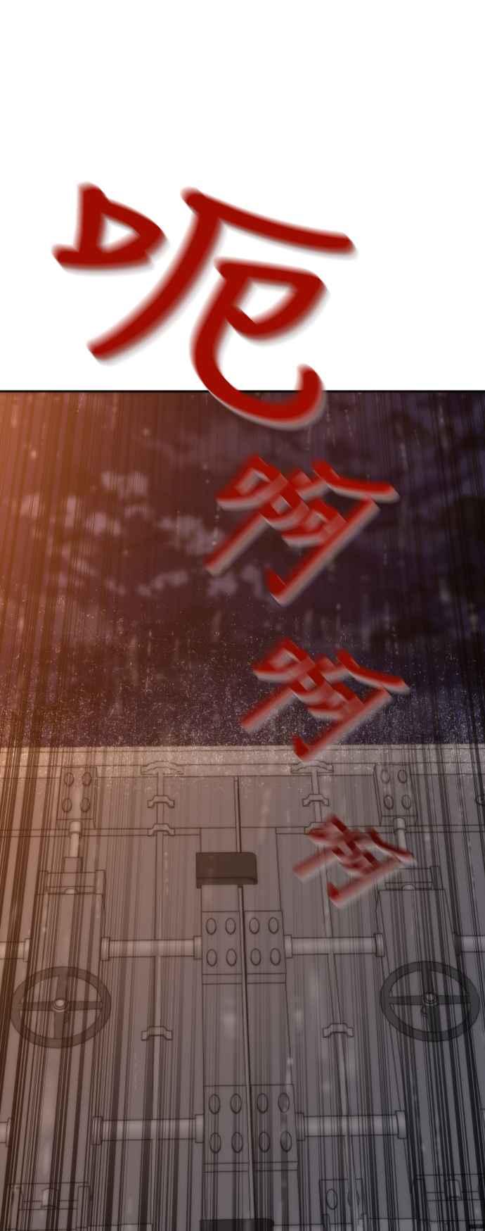 丧尸默示录 82-08 第4话 第43页
