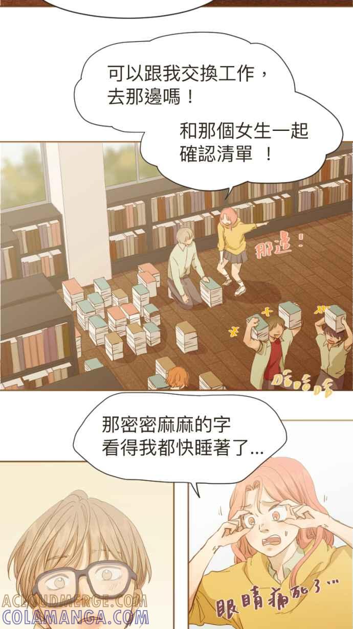 《依然灿烂》第5话 噪音之外的 第49页