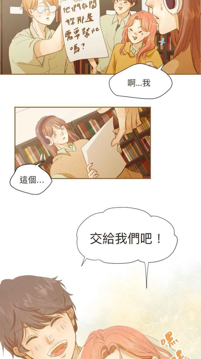《依然灿烂》第5话 噪音之外的 第72页