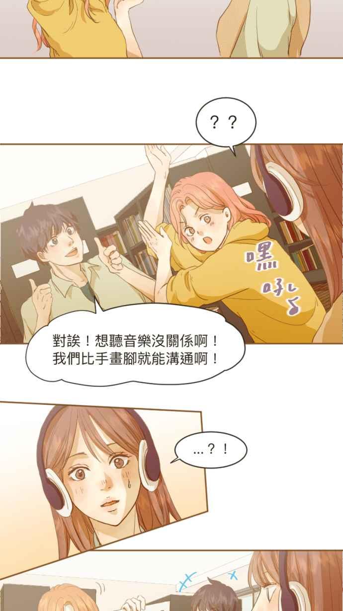《依然灿烂》第5话 噪音之外的 第71页