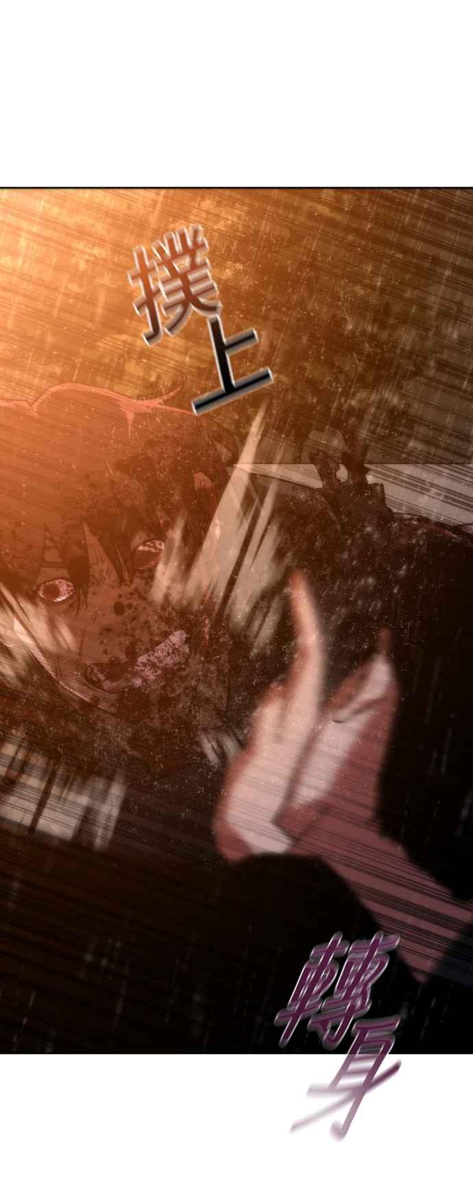 丧尸默示录 82-08 第4话 第98页