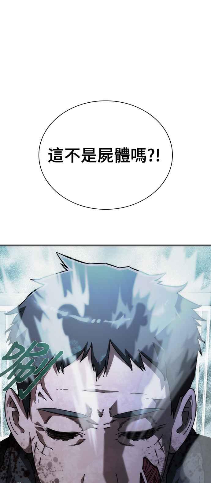 丧尸默示录 82-08 第4话 第7页