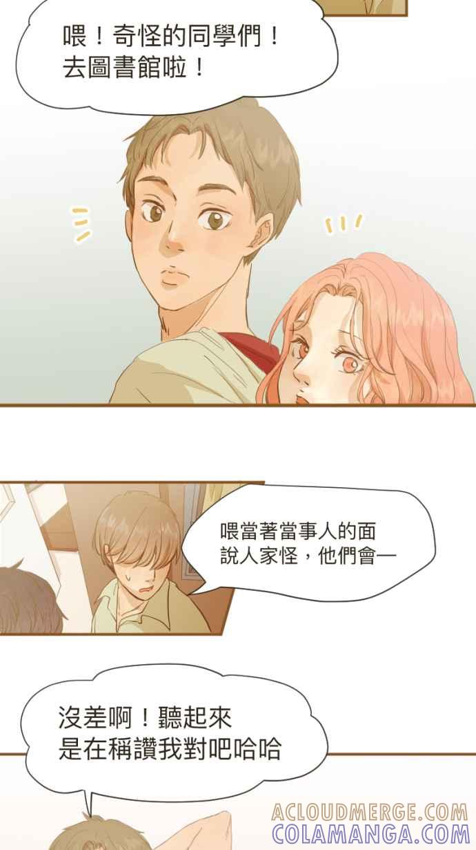 《依然灿烂》第5话 噪音之外的 第19页