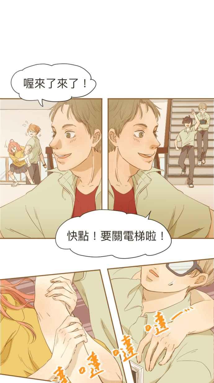 《依然灿烂》第5话 噪音之外的 第35页