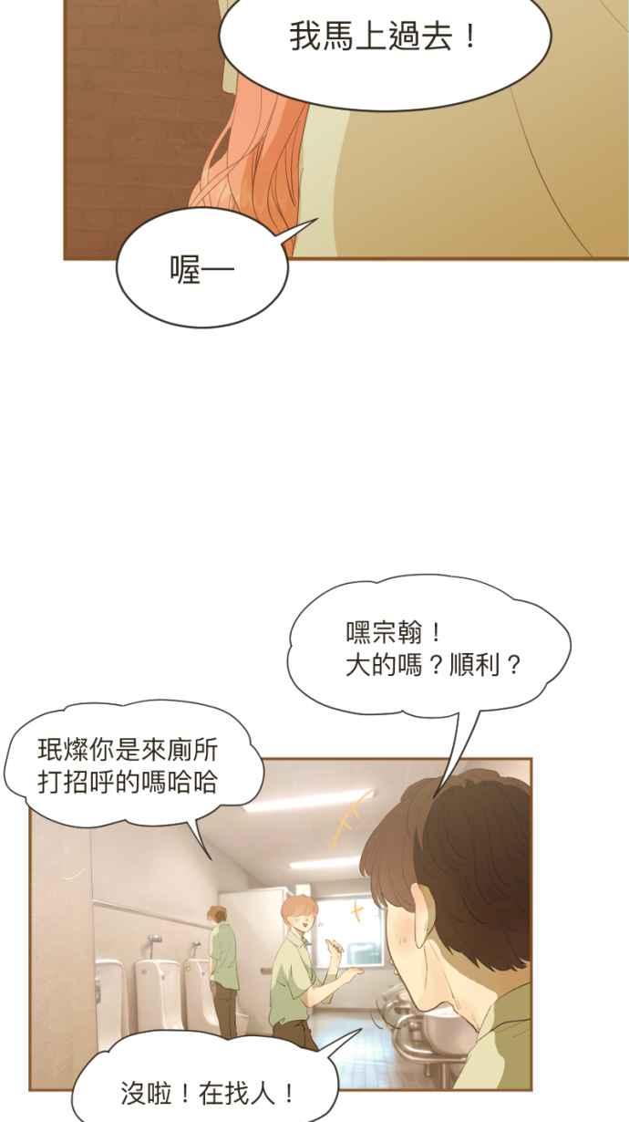 《依然灿烂》第5话 噪音之外的 第23页