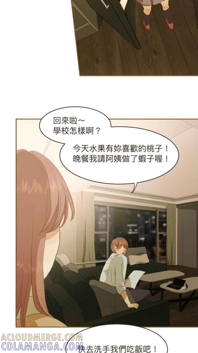 《依然灿烂》第5话 噪音之外的 第79页