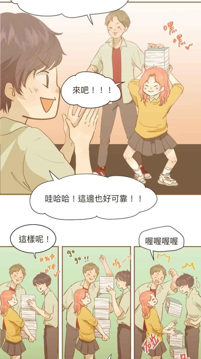 《依然灿烂》第5话 噪音之外的 第41页