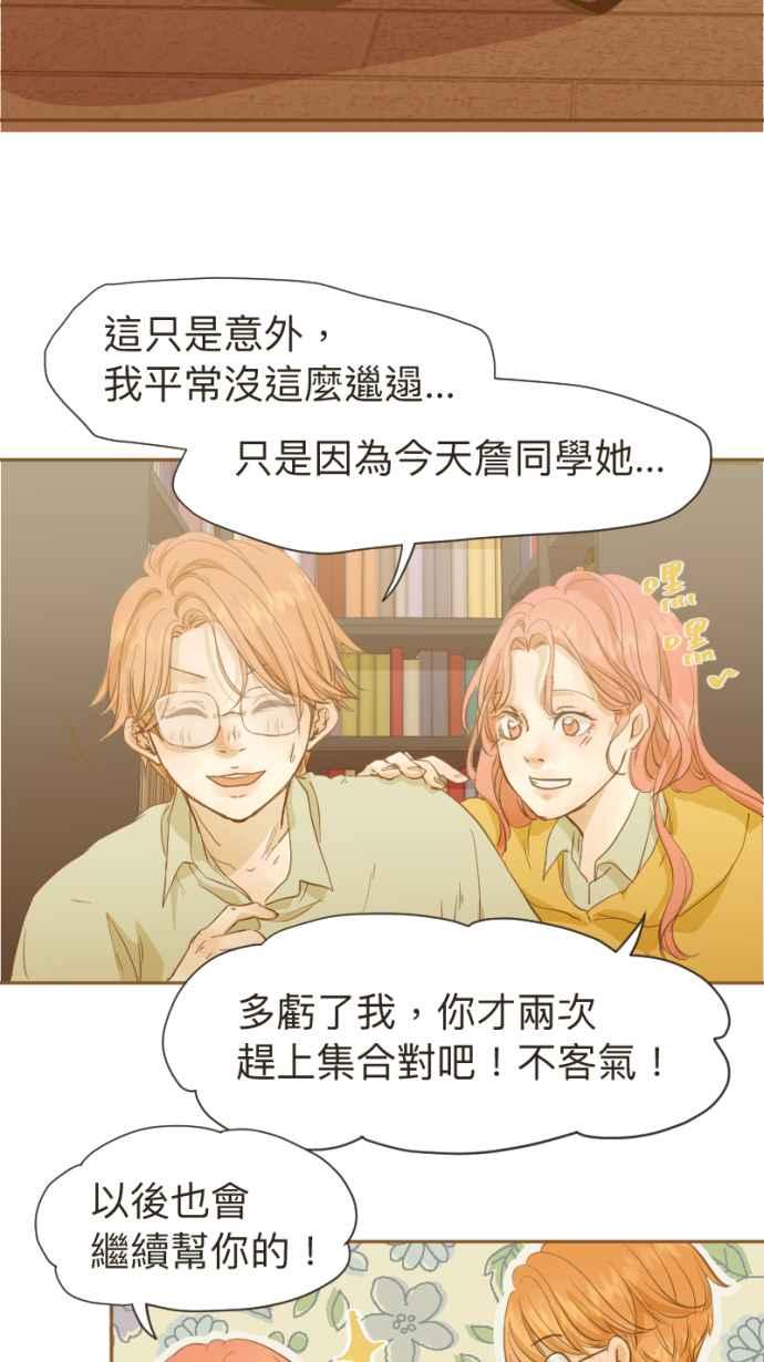 《依然灿烂》第5话 噪音之外的 第57页