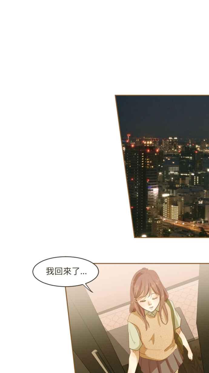《依然灿烂》第5话 噪音之外的 第78页