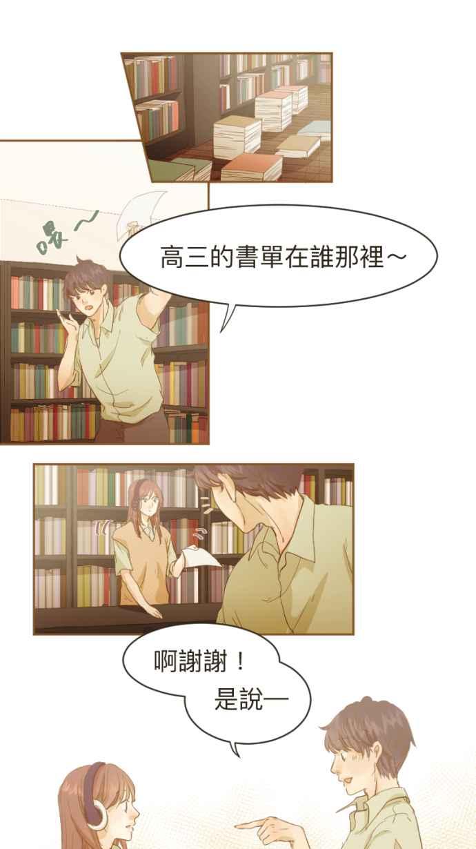 《依然灿烂》第5话 噪音之外的 第59页