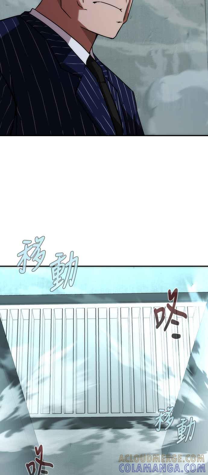 丧尸默示录 82-08 第4话 第9页
