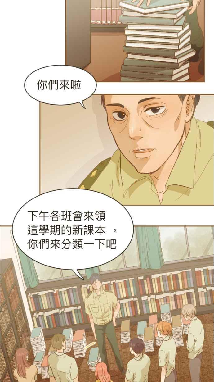 《依然灿烂》第5话 噪音之外的 第38页