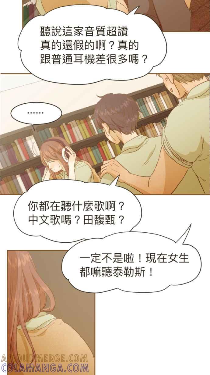 《依然灿烂》第5话 噪音之外的 第61页