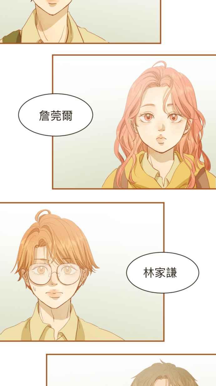 《依然灿烂》第5话 噪音之外的 第2页
