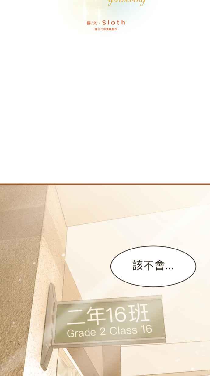 《依然灿烂》第5话 噪音之外的 第9页