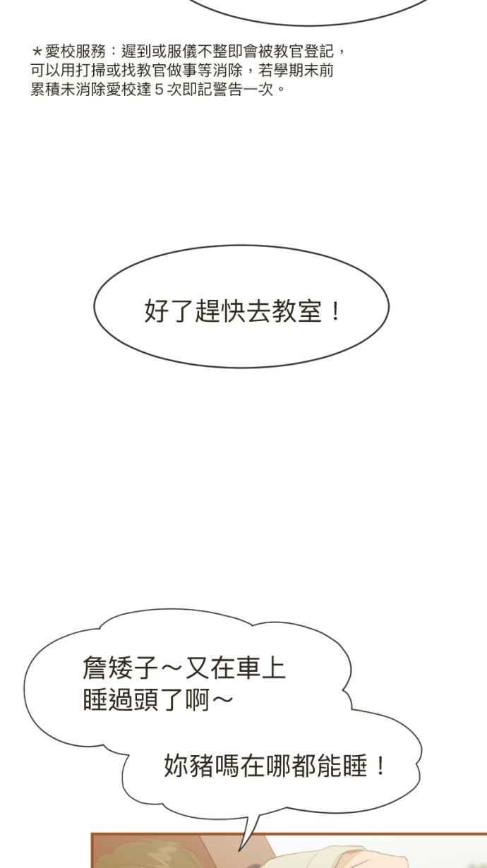 《依然灿烂》第5话 噪音之外的 第5页