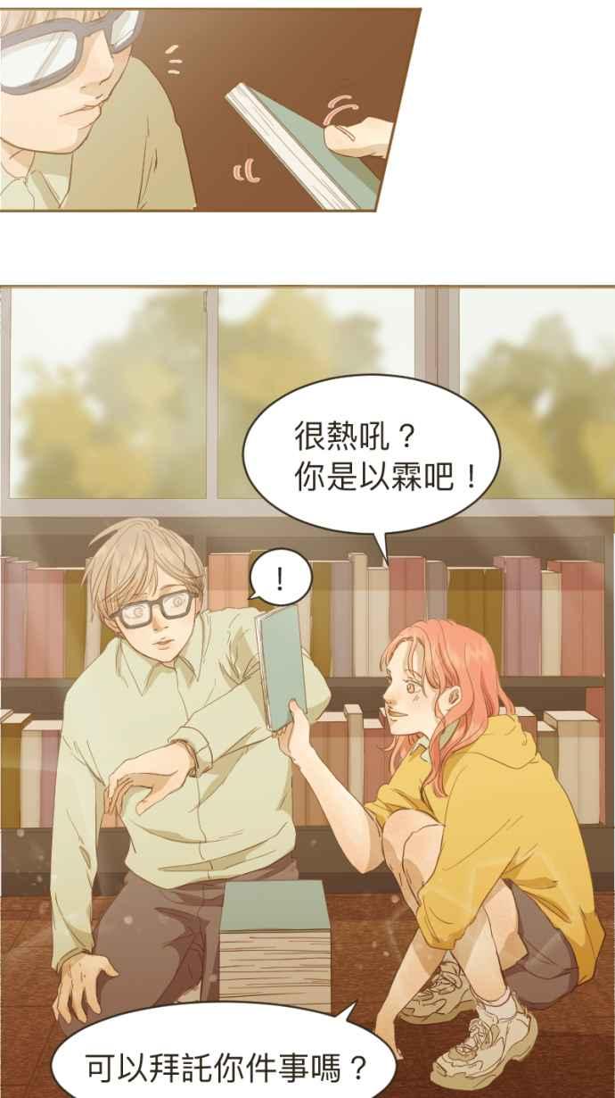 《依然灿烂》第5话 噪音之外的 第48页