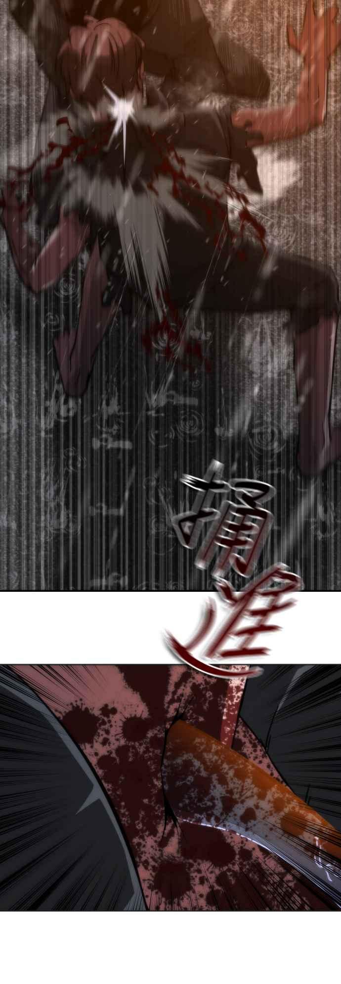 丧尸默示录 82-08 第4话 第95页