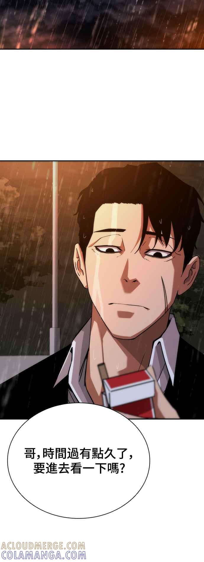 丧尸默示录 82-08 第4话 第41页