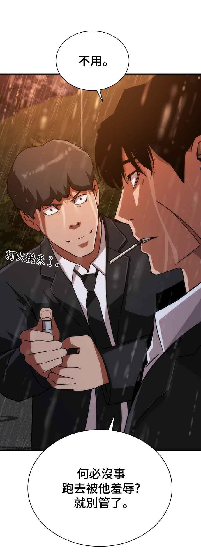 丧尸默示录 82-08 第4话 第42页