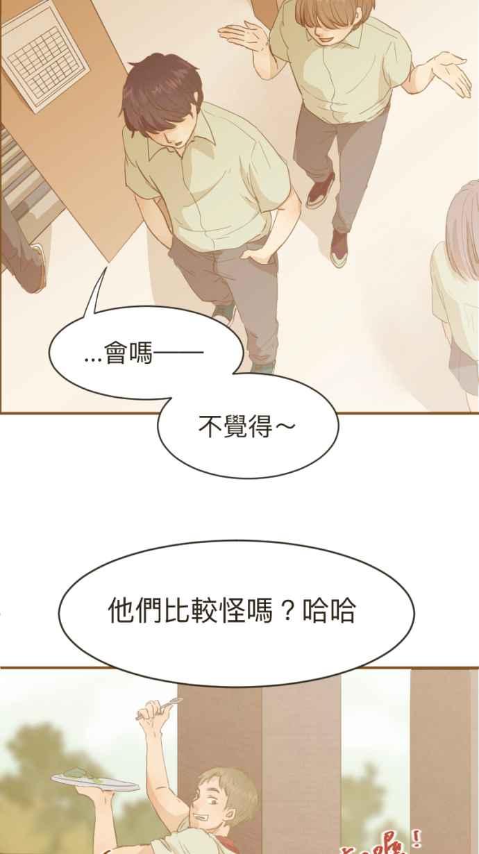 《依然灿烂》第5话 噪音之外的 第17页