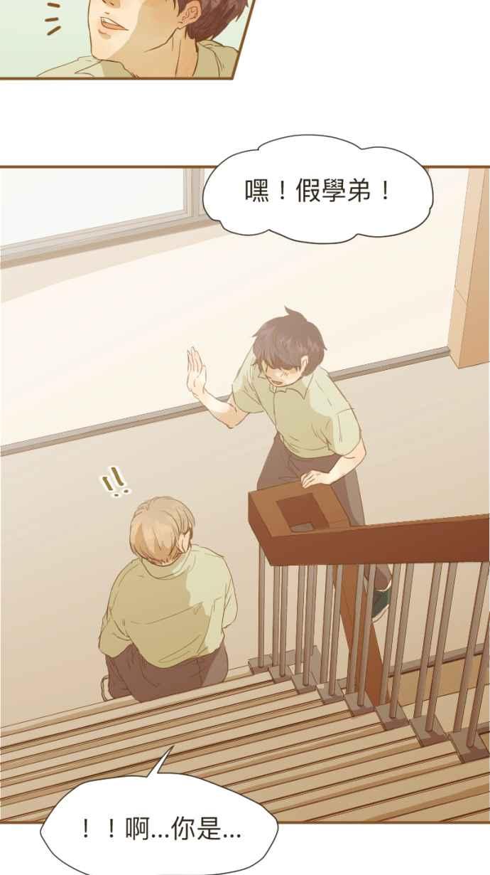 《依然灿烂》第5话 噪音之外的 第26页