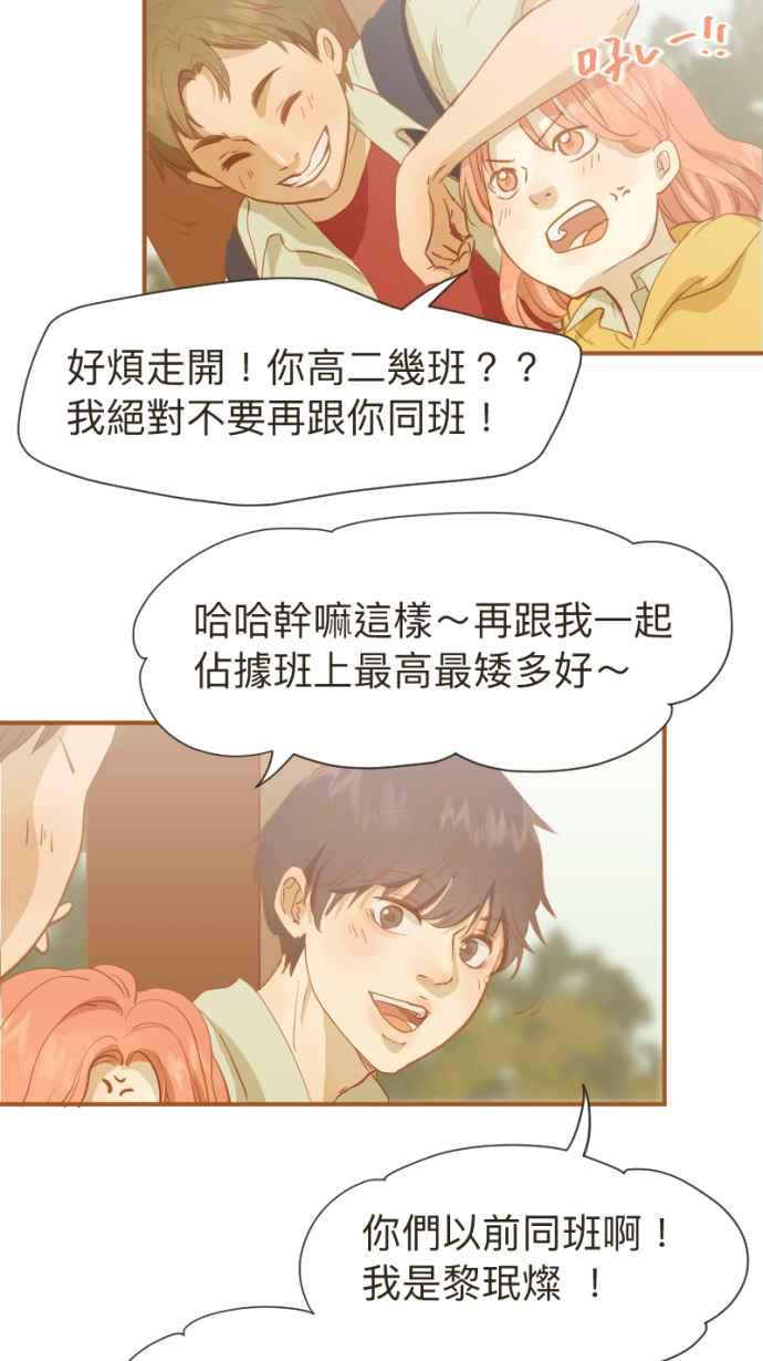 《依然灿烂》第5话 噪音之外的 第6页