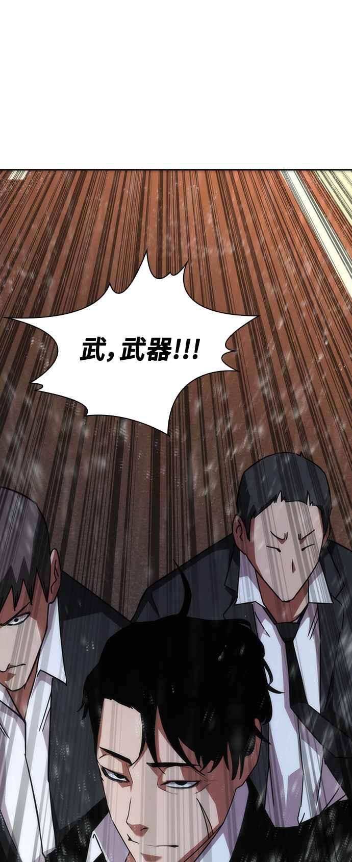 丧尸默示录 82-08 第4话 第62页