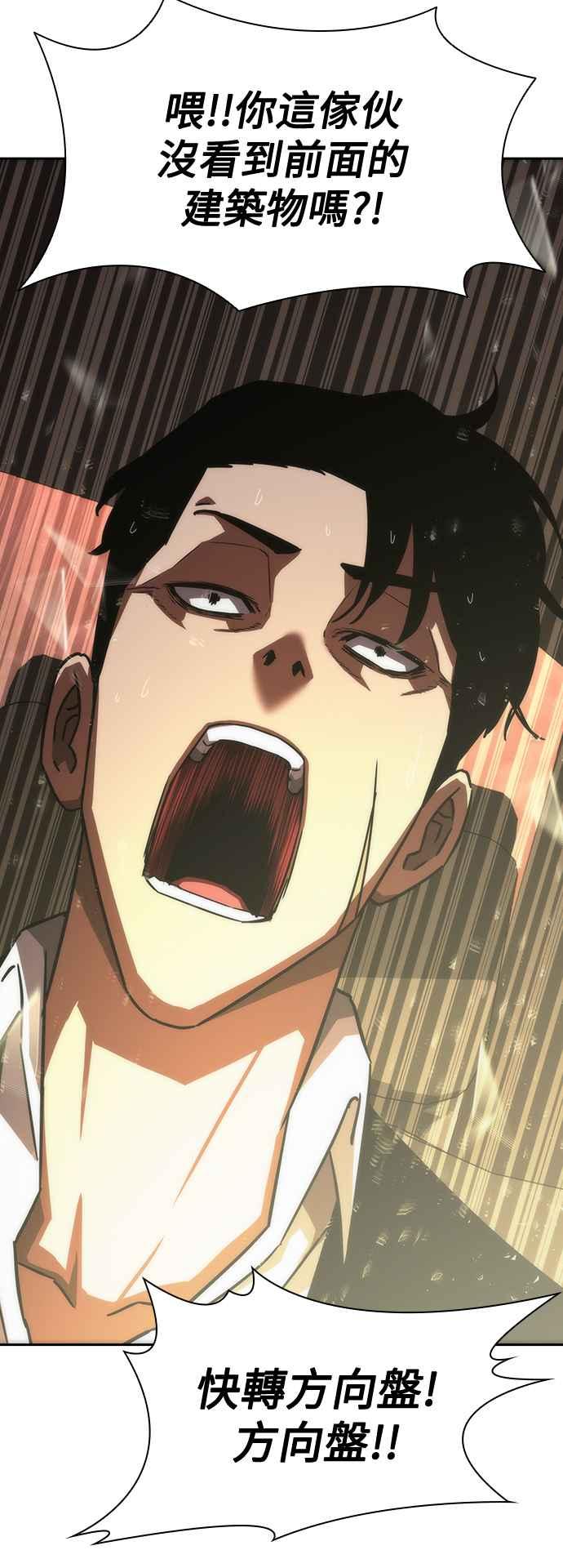 丧尸默示录 82-08 第5话 第103页
