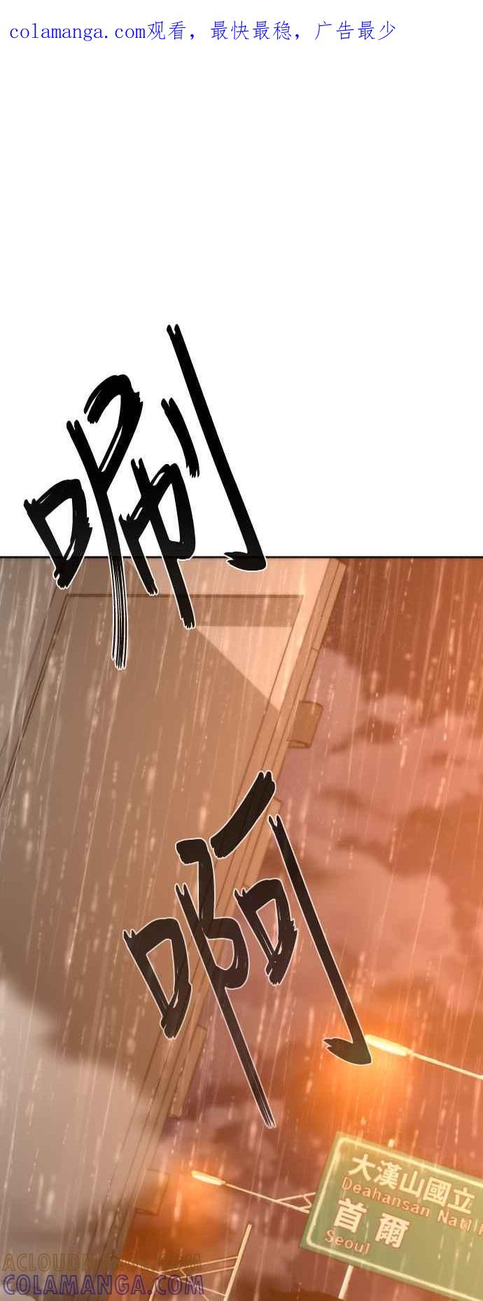 丧尸默示录 82-08 第5话 第1页