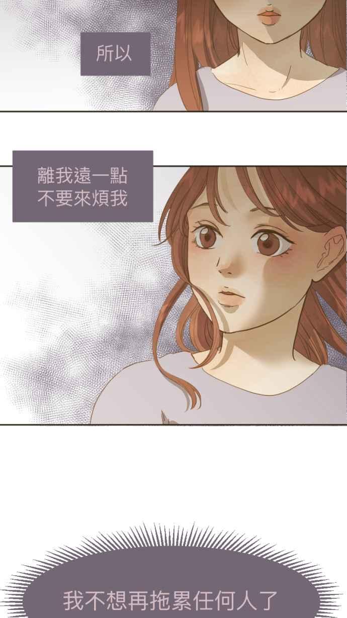《依然灿烂》第6话 会被看见的 第6页