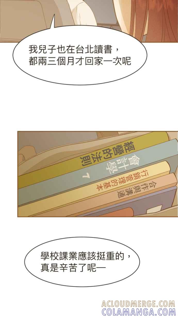 《依然灿烂》第6话 会被看见的 第52页