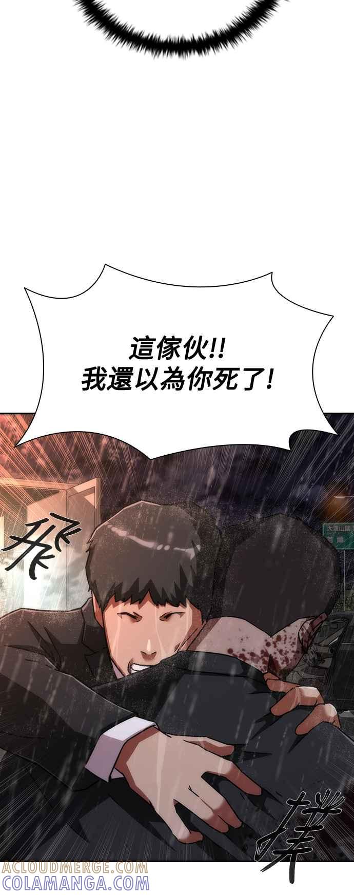 丧尸默示录 82-08 第5话 第57页