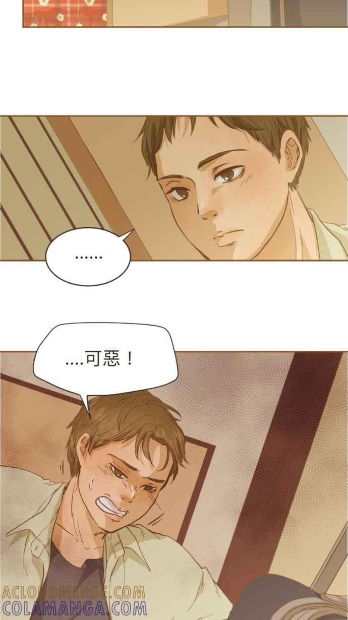 《依然灿烂》第6话 会被看见的 第61页