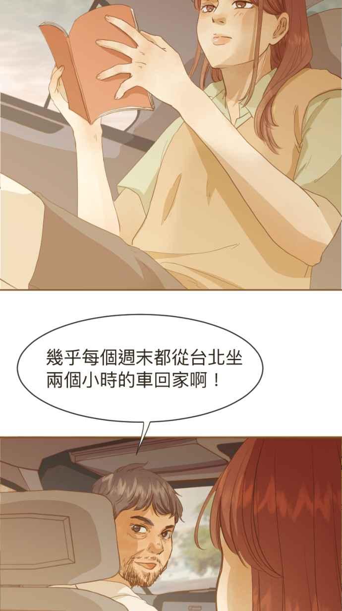 《依然灿烂》第6话 会被看见的 第51页