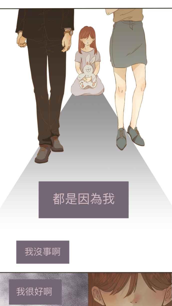 《依然灿烂》第6话 会被看见的 第5页